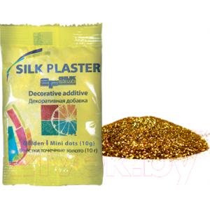 Блестки для жидких обоев Silk Plaster Точка мини